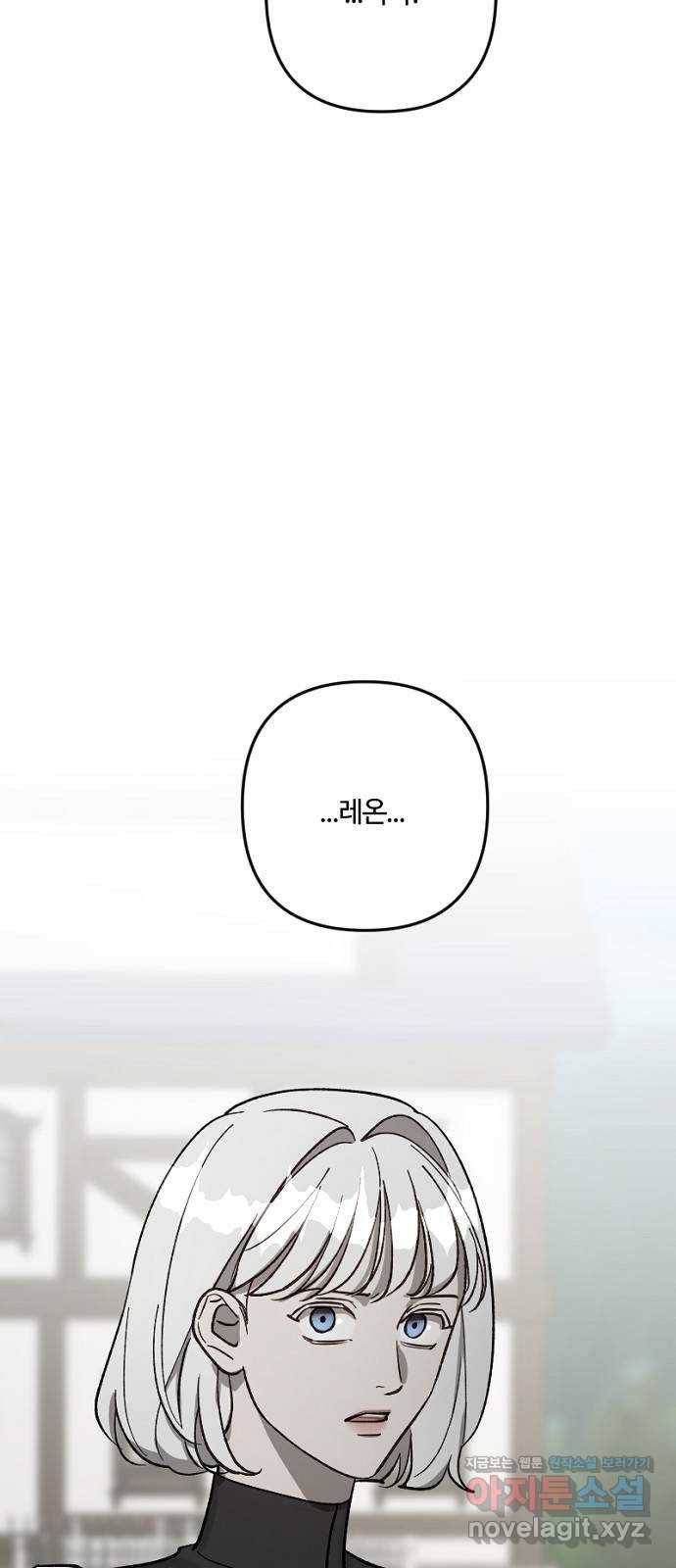 그 황제가 시곗바늘을 되돌린 사연 62화 63