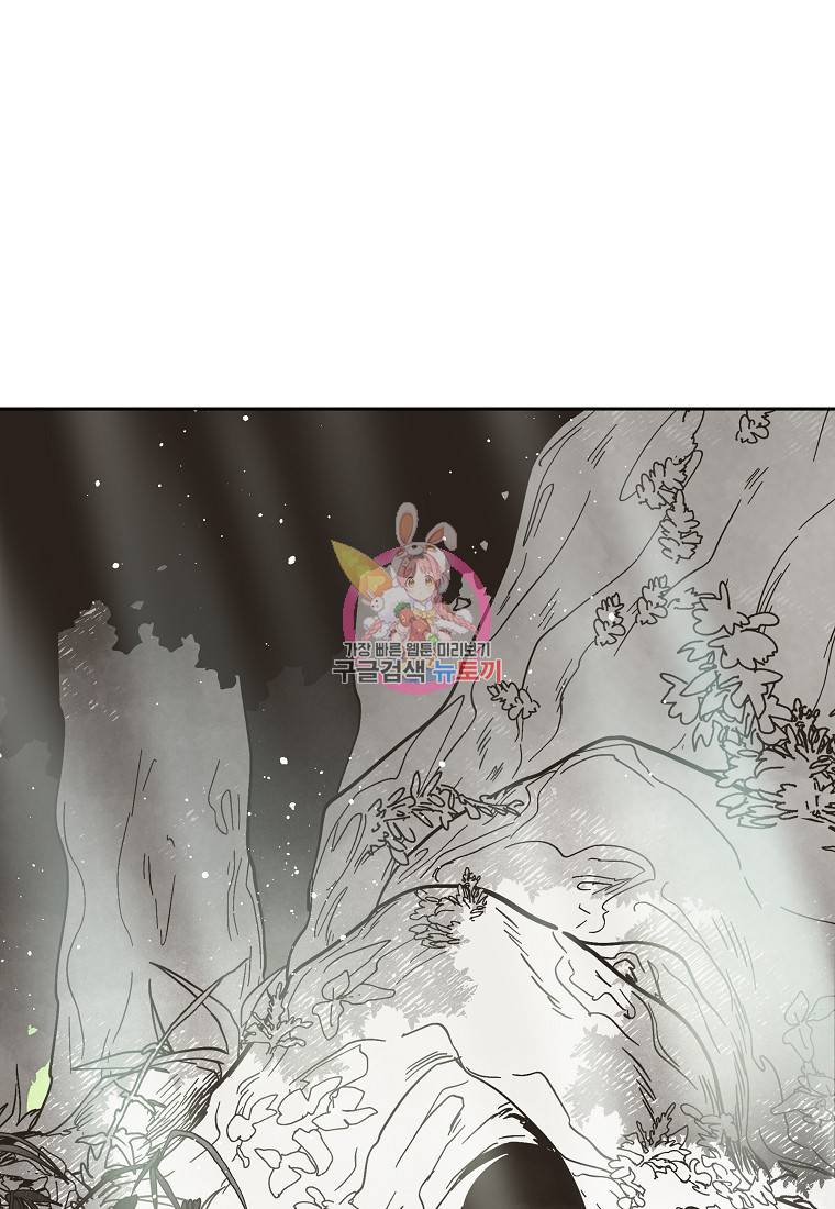 0번째 마법사 35화 1