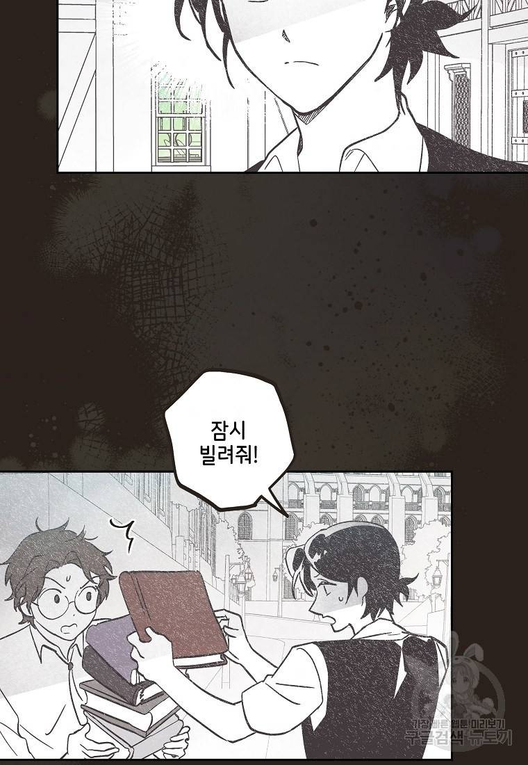 0번째 마법사 35화 6