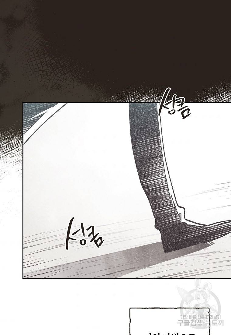 0번째 마법사 35화 7