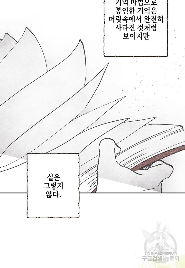0번째 마법사 35화 8