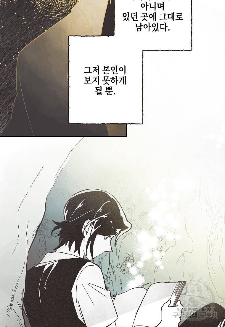 0번째 마법사 35화 10