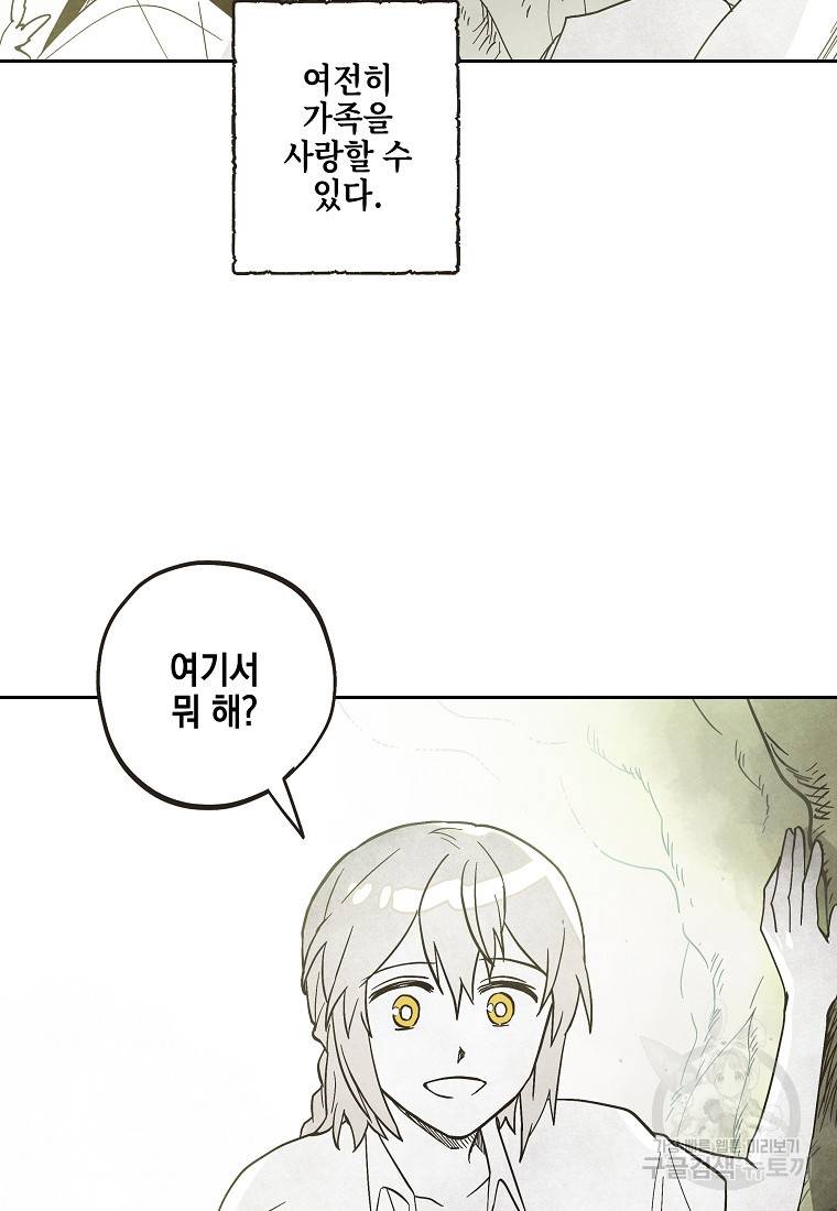 0번째 마법사 35화 12