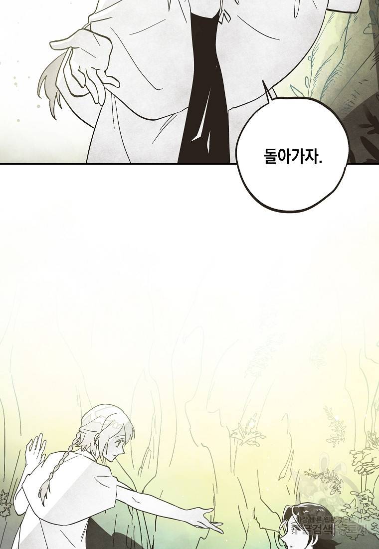 0번째 마법사 35화 13
