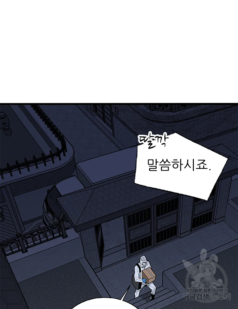 살어리랏다 시즌2 1화 11