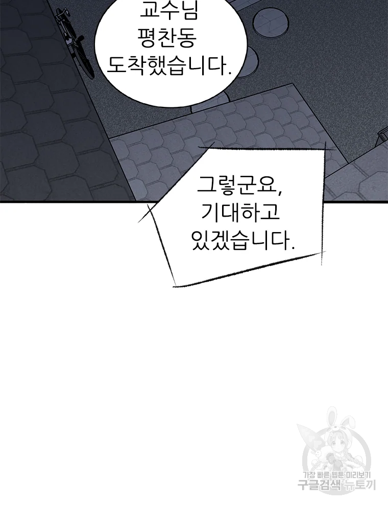 살어리랏다 시즌2 1화 12