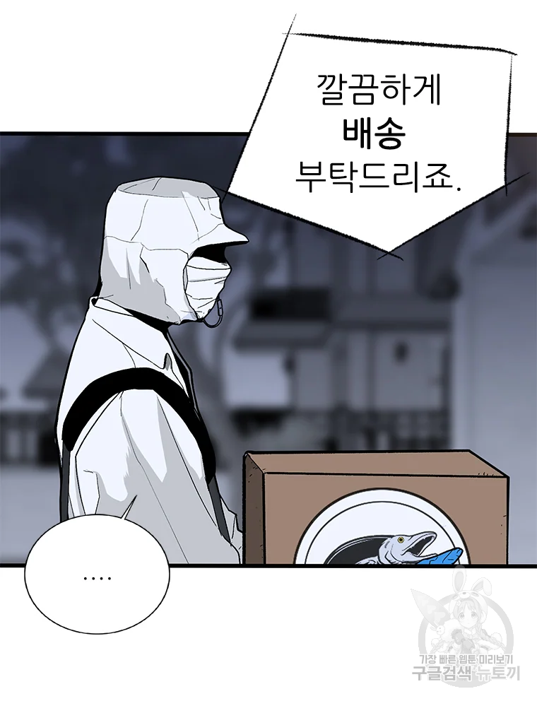살어리랏다 시즌2 1화 13