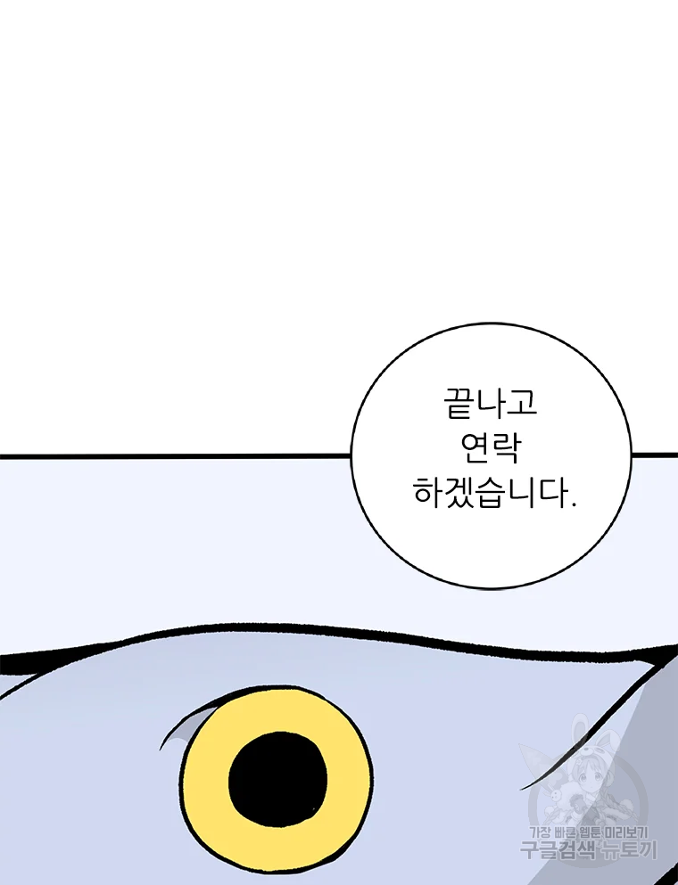 살어리랏다 시즌2 1화 14