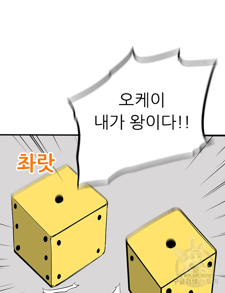 살어리랏다 시즌2 1화 16