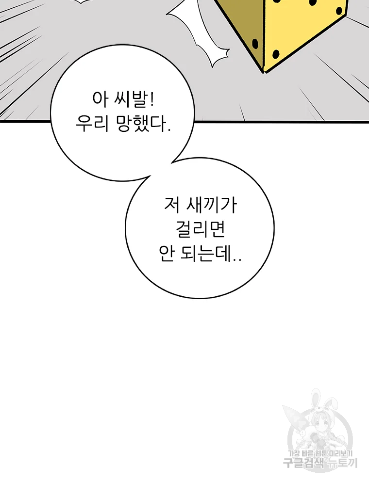 살어리랏다 시즌2 1화 17