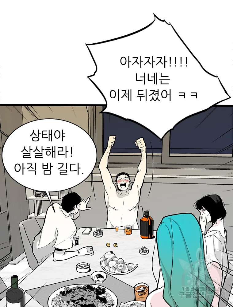 살어리랏다 시즌2 1화 18