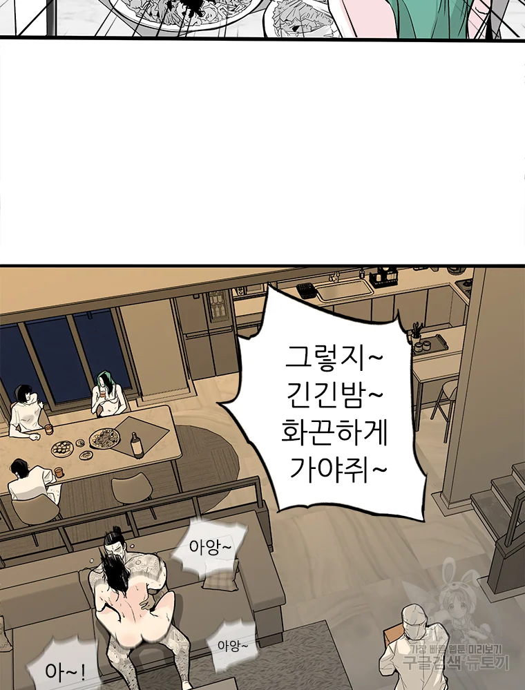 살어리랏다 시즌2 1화 19