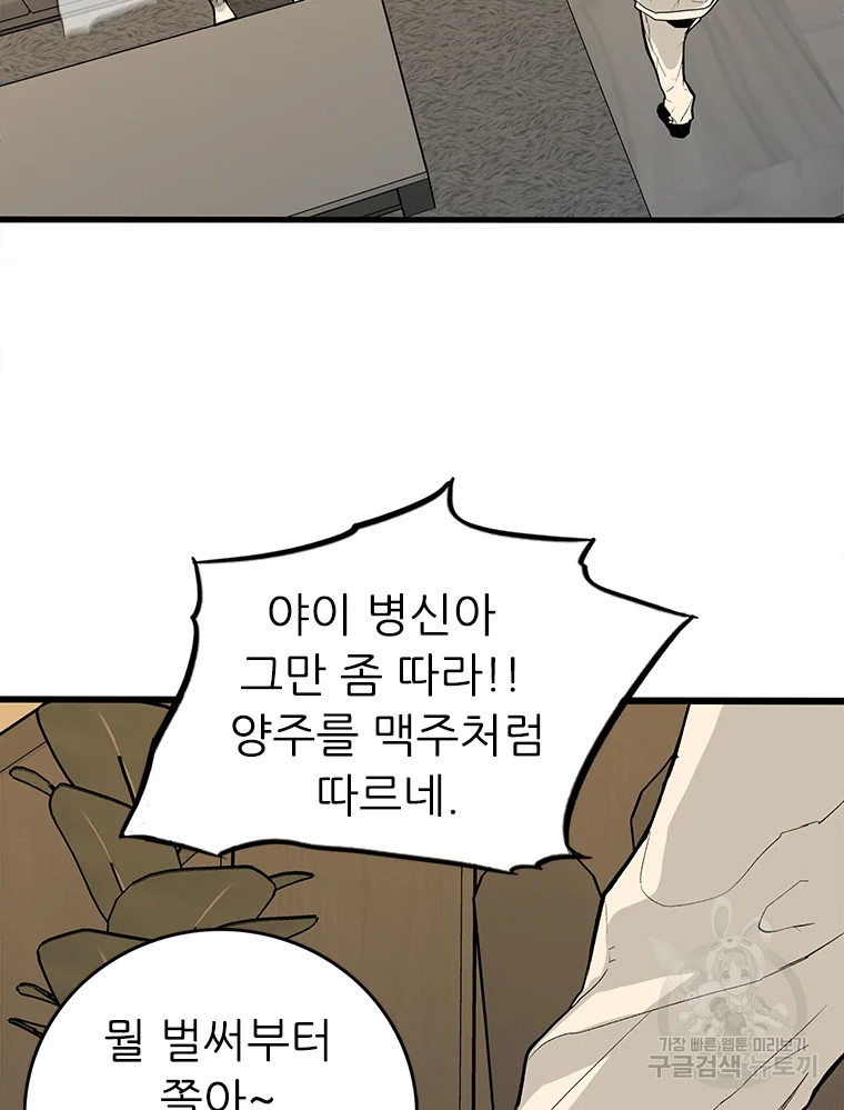살어리랏다 시즌2 1화 20