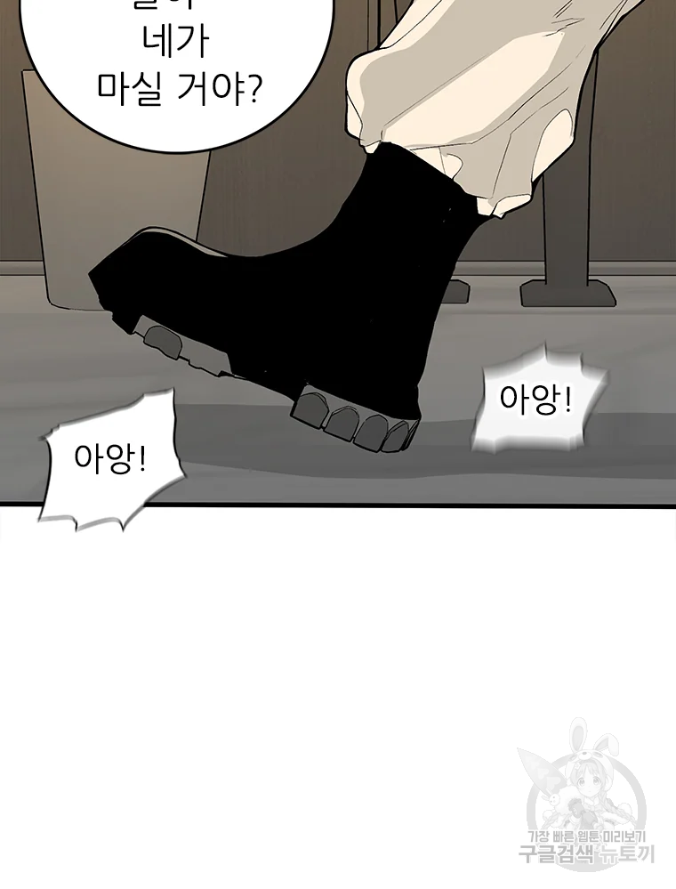 살어리랏다 시즌2 1화 21