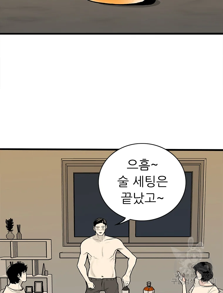 살어리랏다 시즌2 1화 23