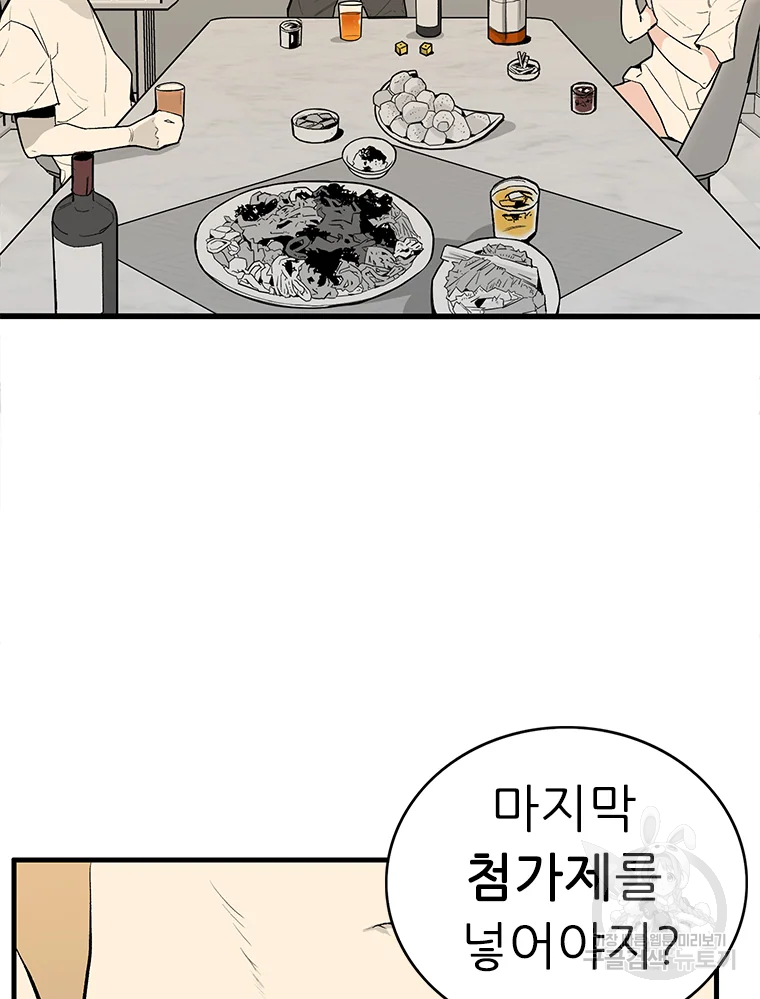 살어리랏다 시즌2 1화 24
