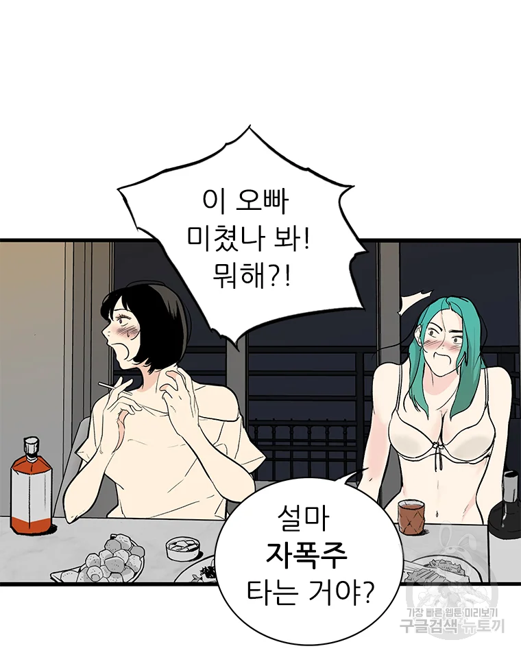 살어리랏다 시즌2 1화 26