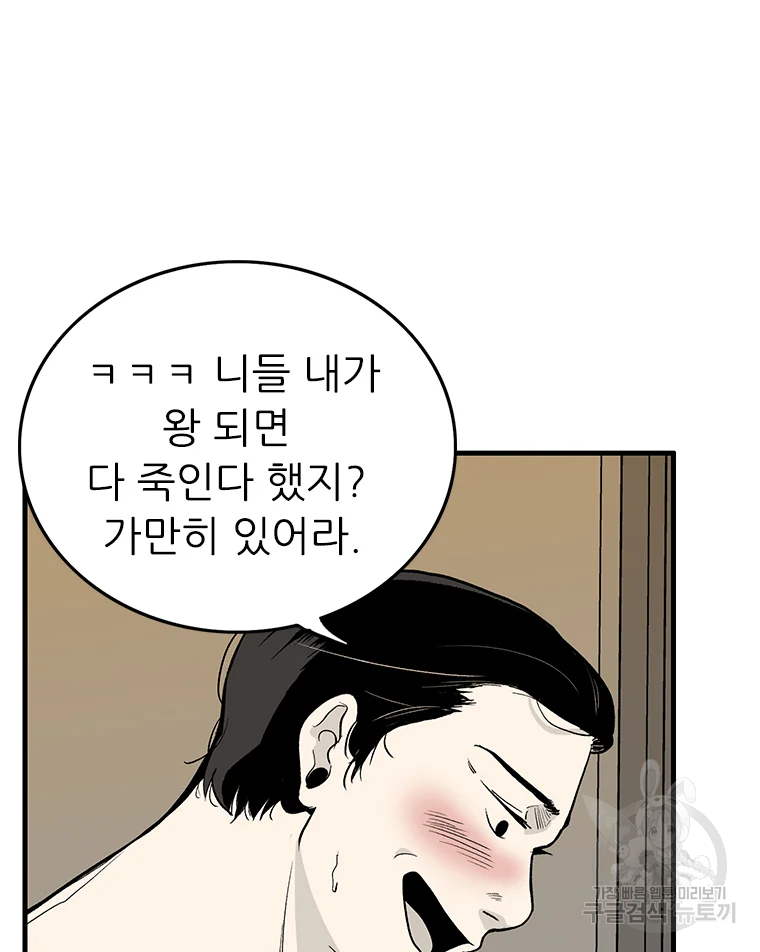 살어리랏다 시즌2 1화 27