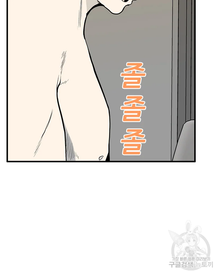 살어리랏다 시즌2 1화 28