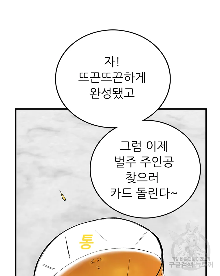 살어리랏다 시즌2 1화 29