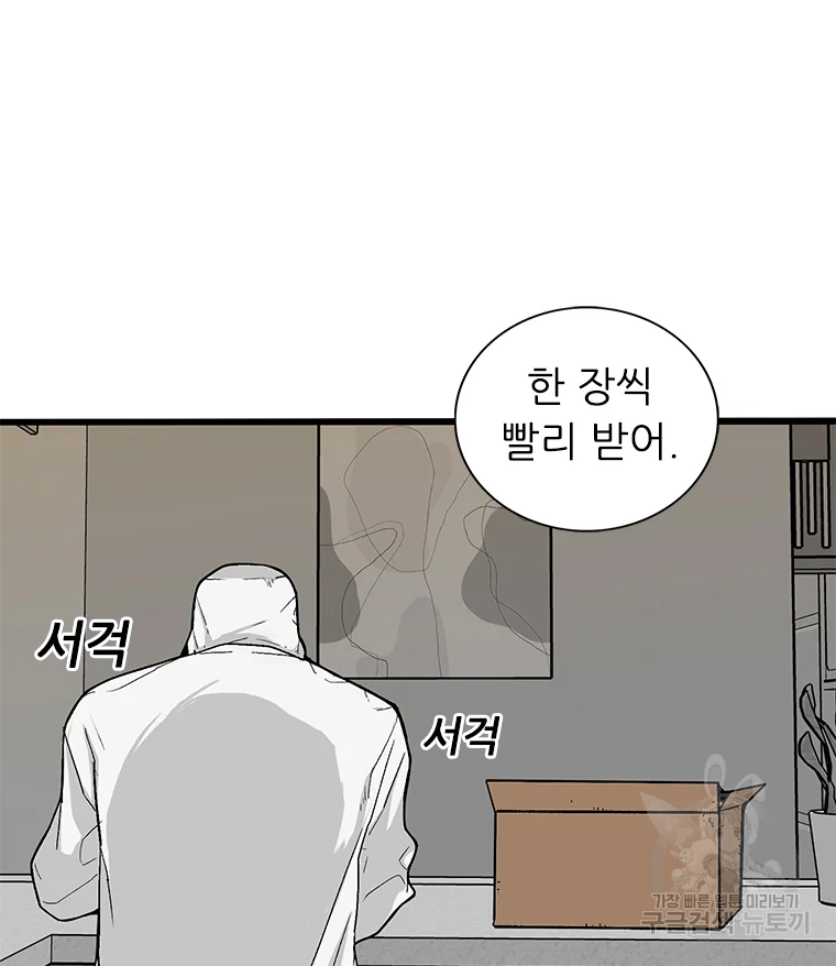 살어리랏다 시즌2 1화 31