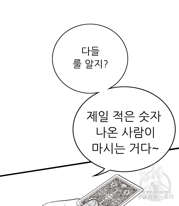 살어리랏다 시즌2 1화 34