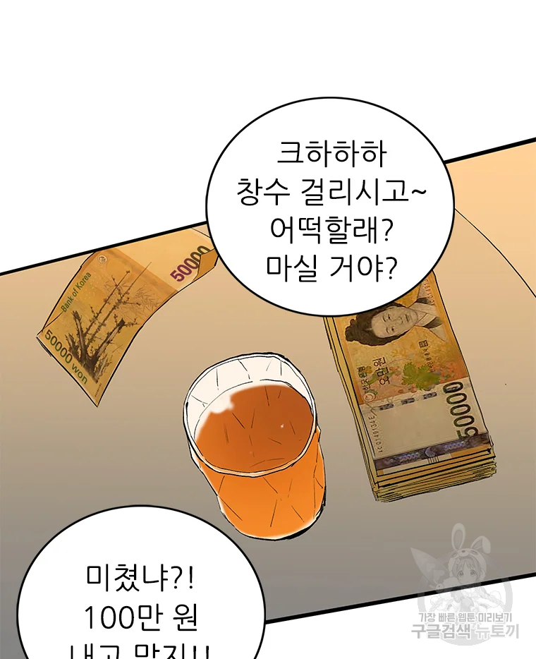 살어리랏다 시즌2 1화 37