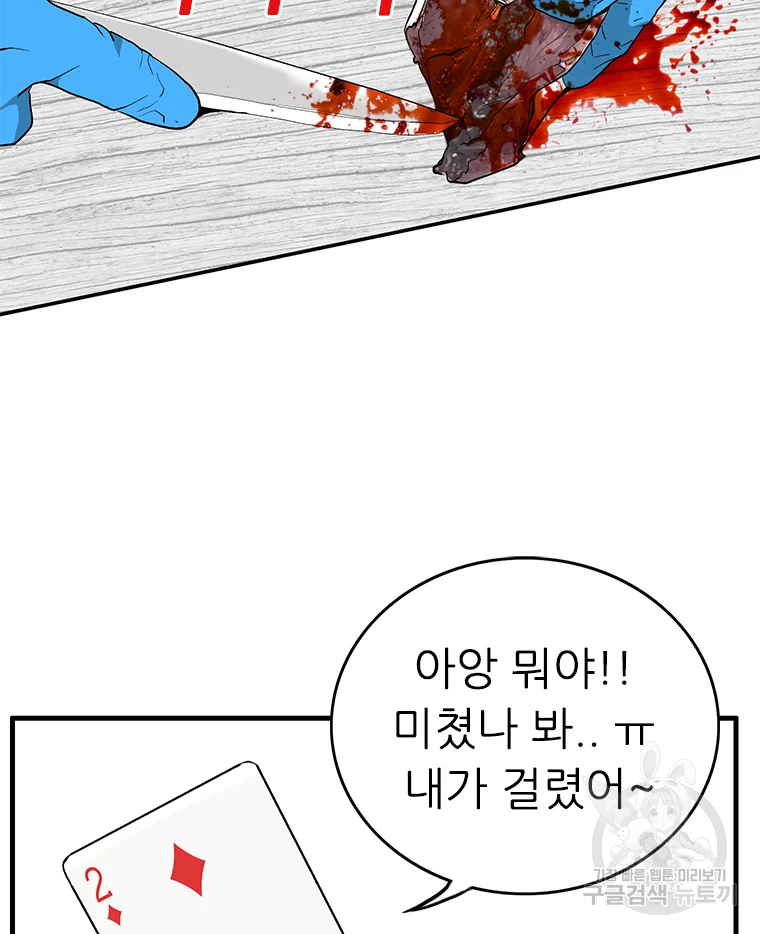 살어리랏다 시즌2 1화 39