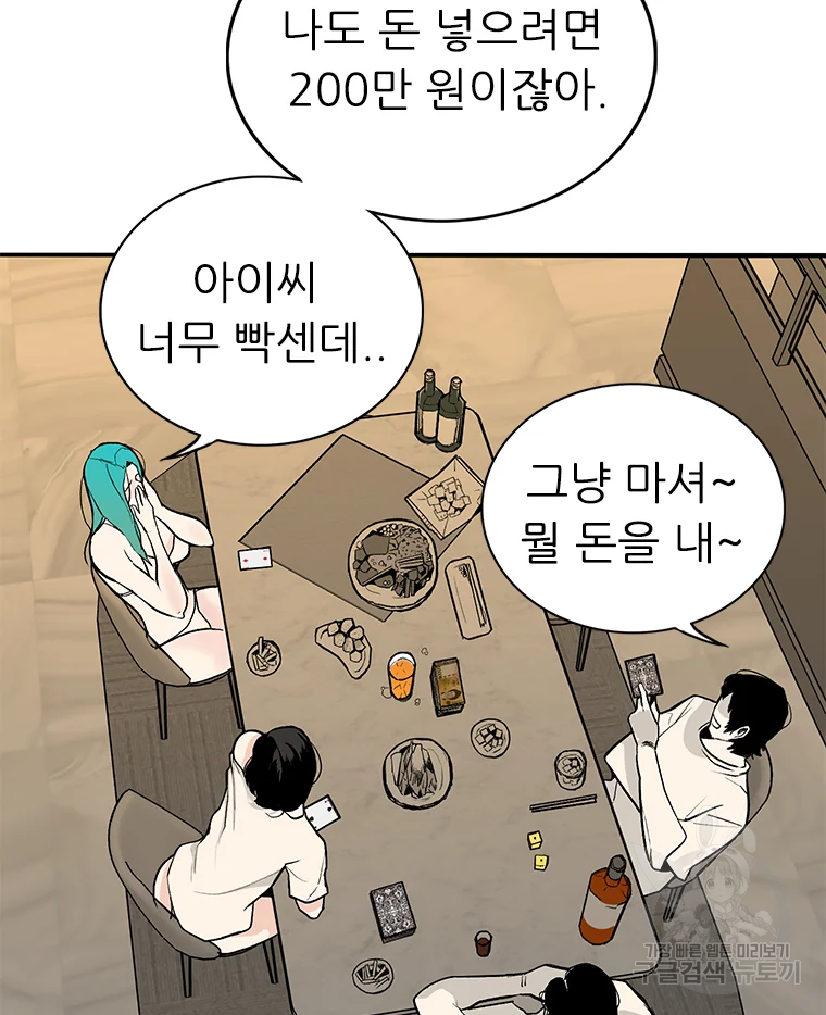 살어리랏다 시즌2 1화 41