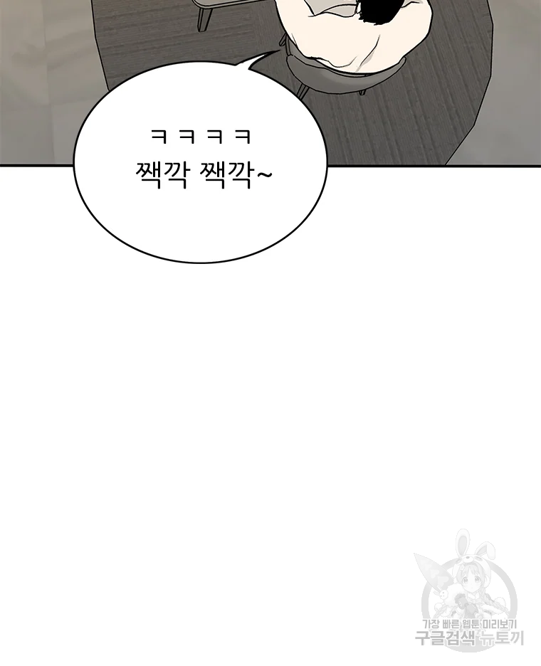 살어리랏다 시즌2 1화 42