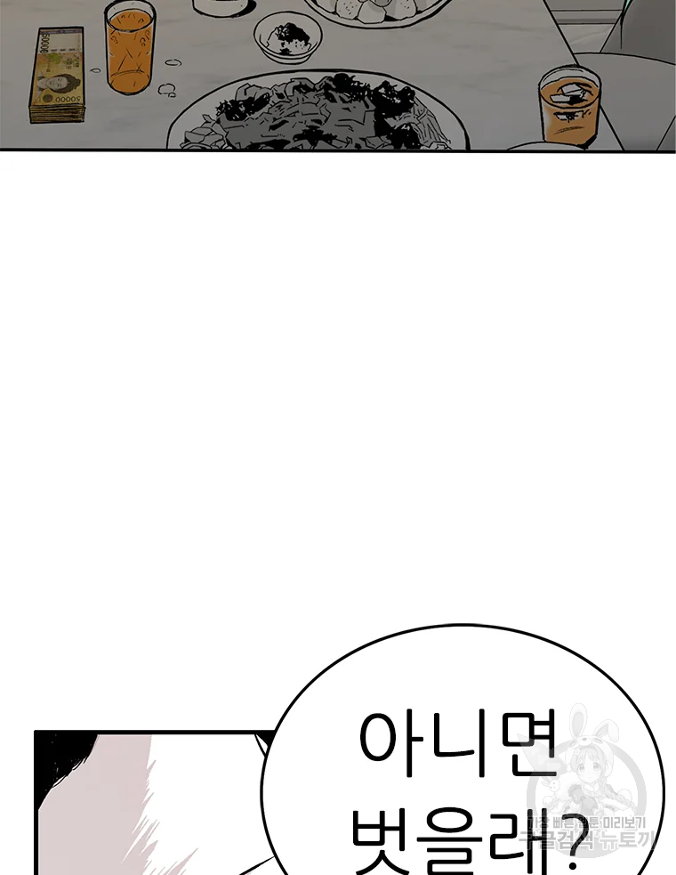 살어리랏다 시즌2 1화 44