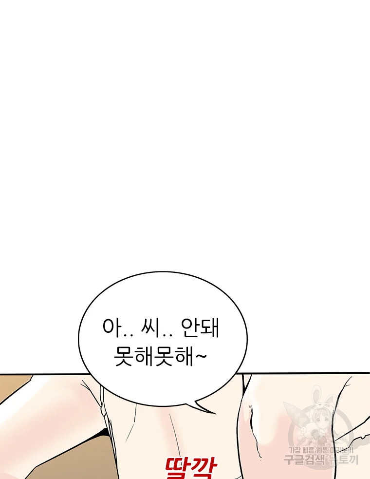 살어리랏다 시즌2 1화 46