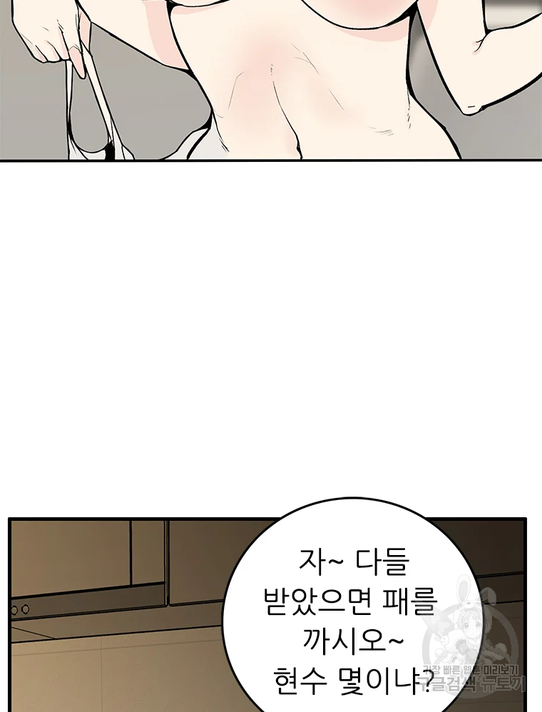 살어리랏다 시즌2 1화 49