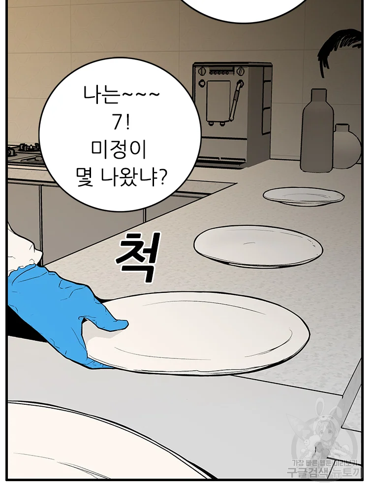 살어리랏다 시즌2 1화 50