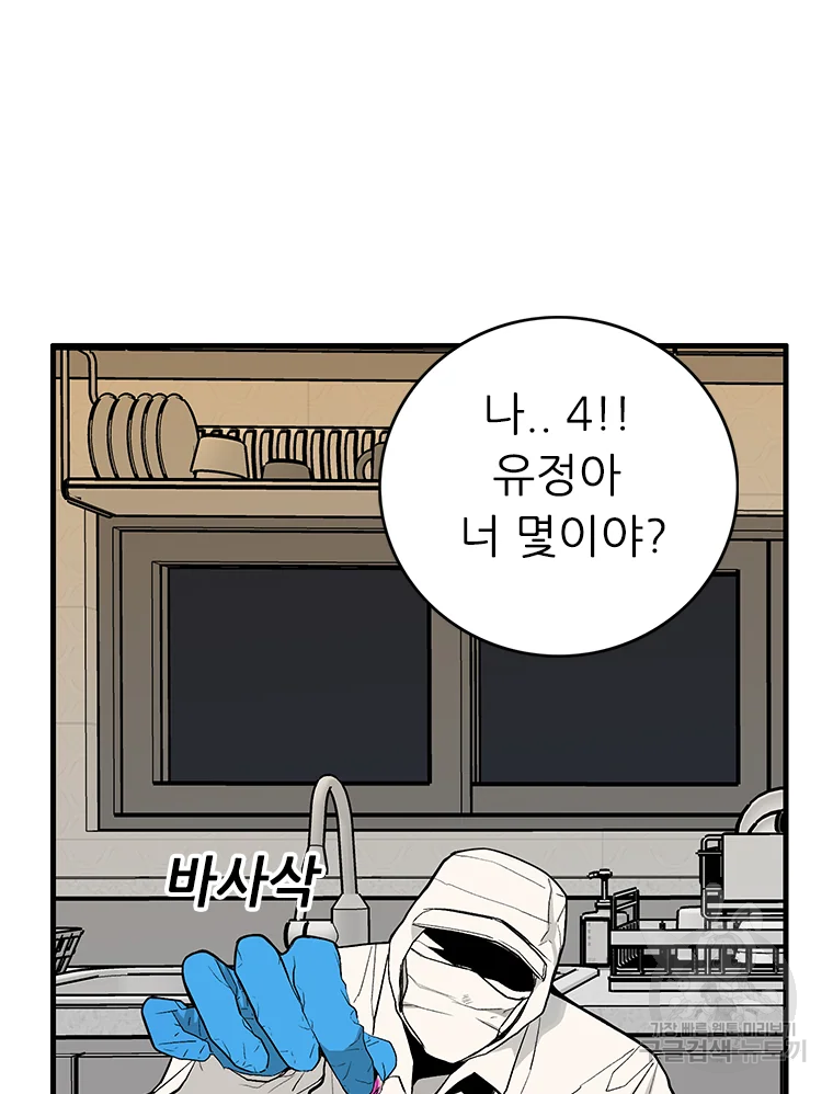 살어리랏다 시즌2 1화 51