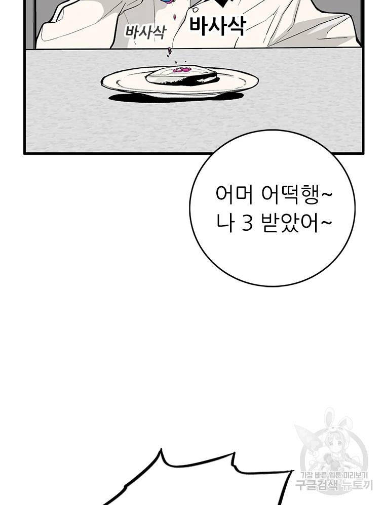 살어리랏다 시즌2 1화 52