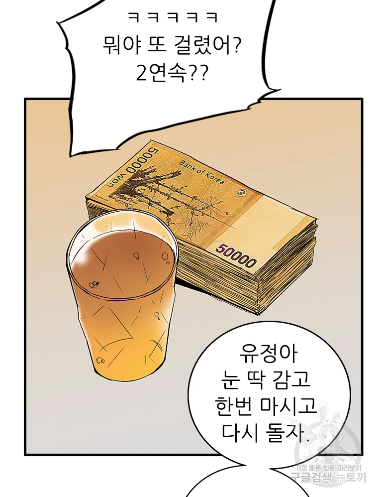 살어리랏다 시즌2 1화 53
