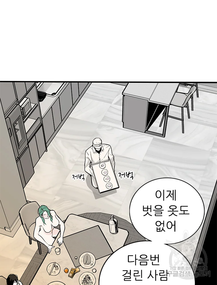 살어리랏다 시즌2 1화 56