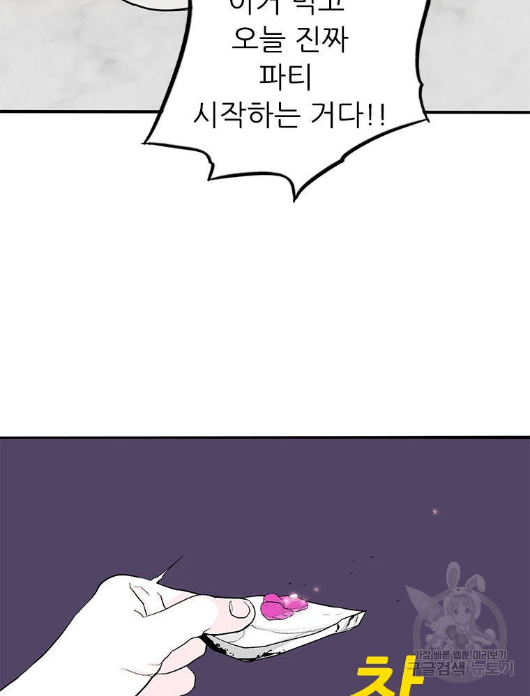 살어리랏다 시즌2 1화 60