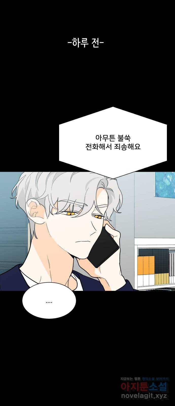 소녀180 99화 1