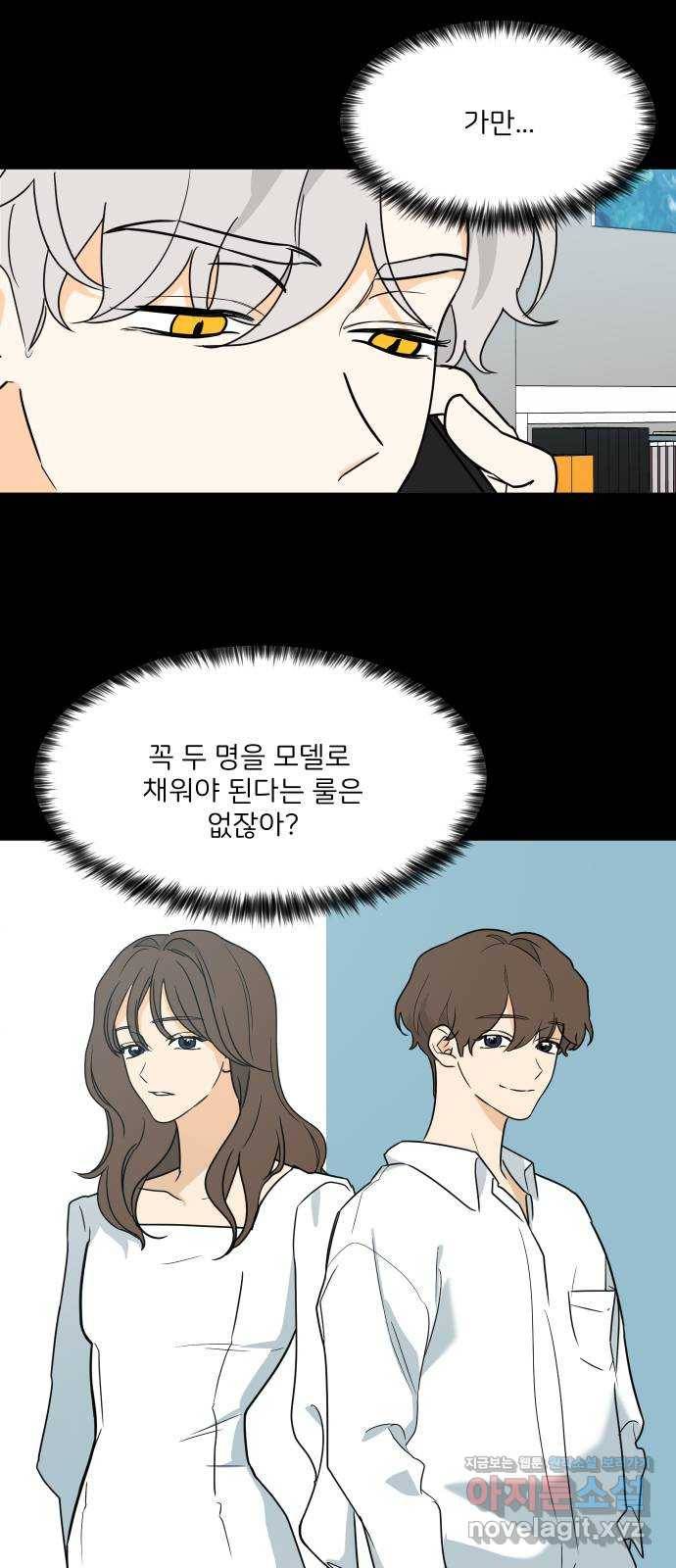 소녀180 99화 2