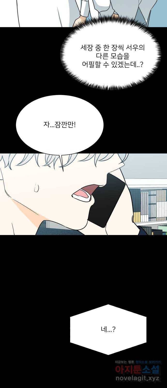 소녀180 99화 3
