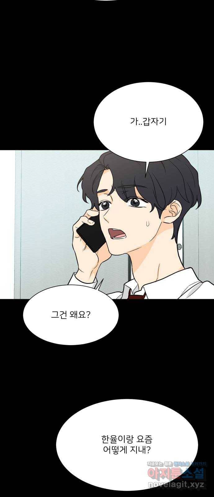 소녀180 99화 5
