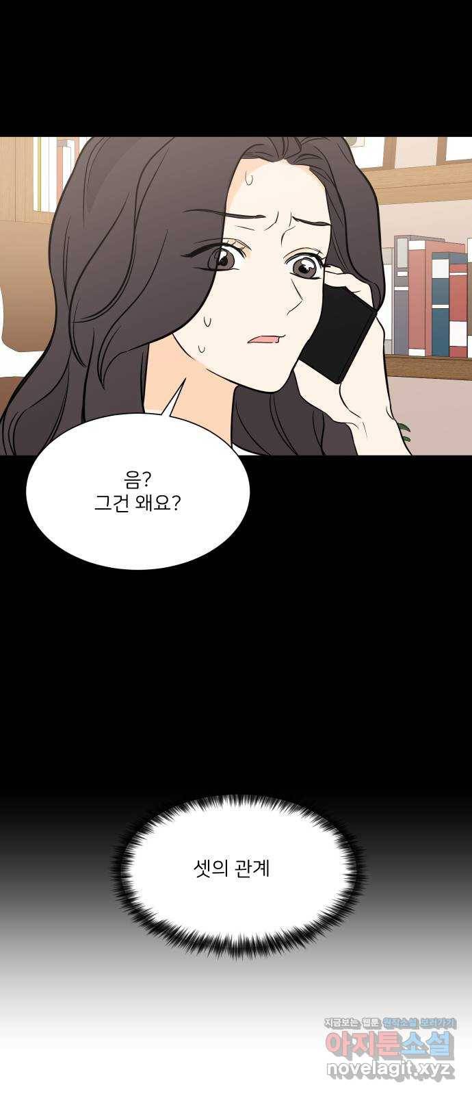 소녀180 99화 6
