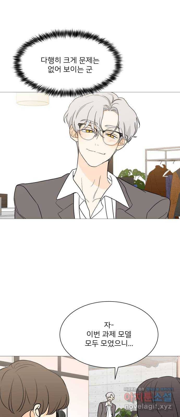 소녀180 99화 10