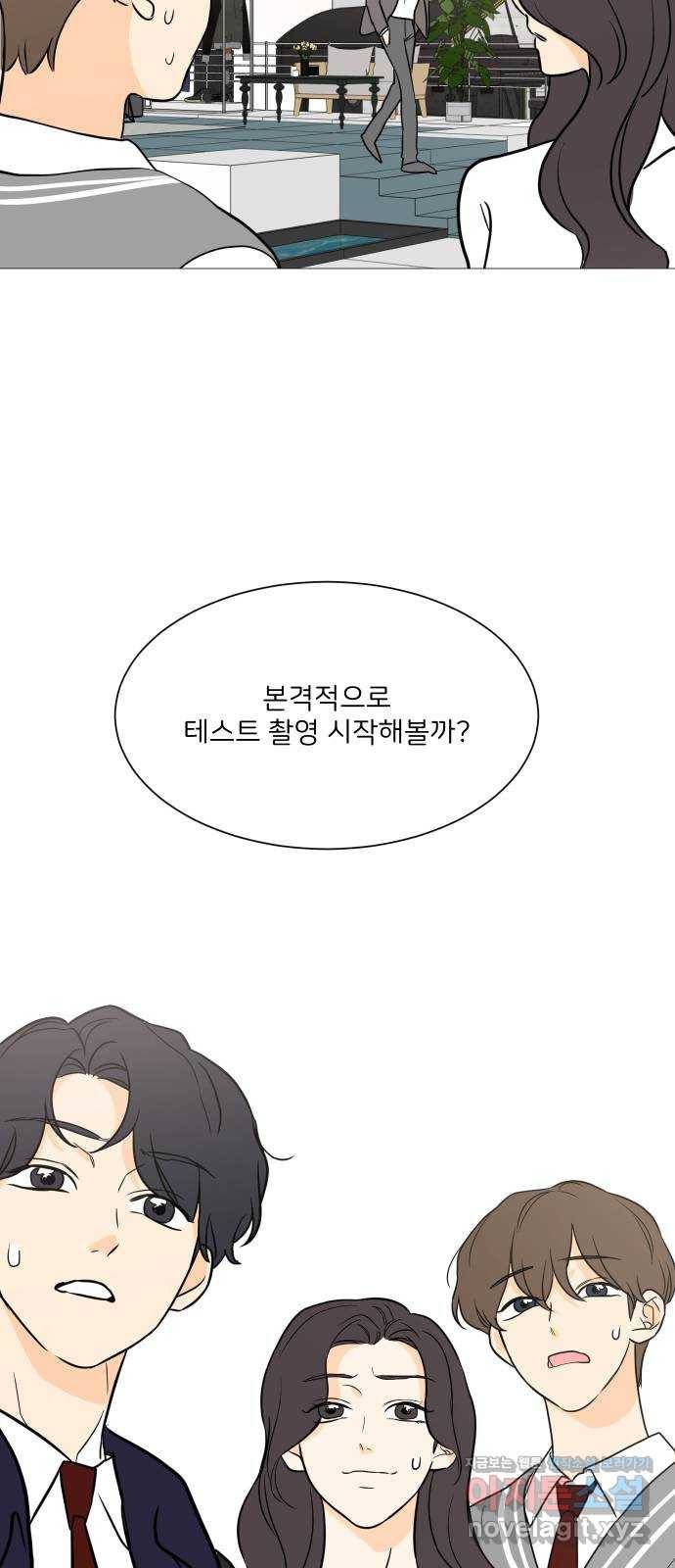 소녀180 99화 11