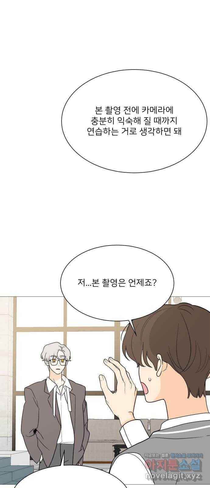 소녀180 99화 13