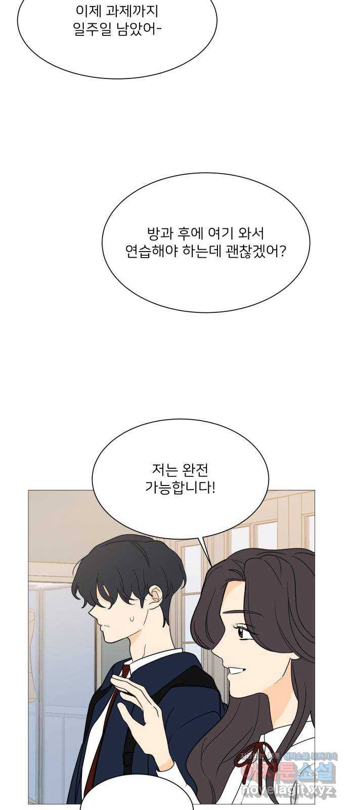 소녀180 99화 14
