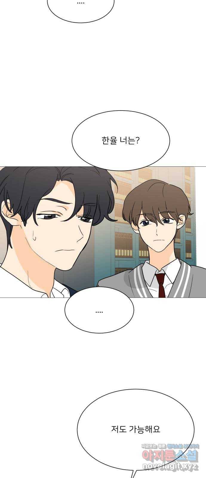 소녀180 99화 15
