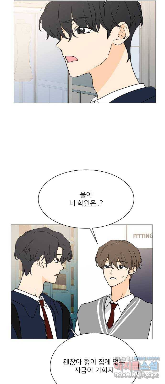 소녀180 99화 16